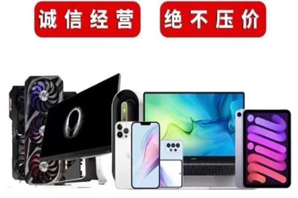 商都回收手机