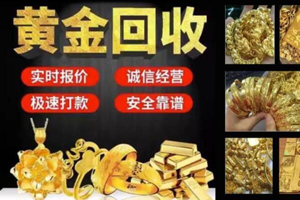 商都回收黄金戒子